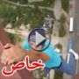 شجاعة أم تهوّر؟ مراهق روسي يجازف بحياته بعلو الف 100 قدم