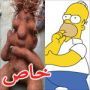  غريب فعلا: صور جذور نبات تشبه شخصية الكارتون سمبسون! 