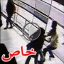 بالفيديو: حاول الهرب بعد سرقة هاتف امرأة فسقط ودهسته حافلة 	