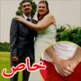 أكثر عشرة مواقف كارثية تعرضت لها رجولة الرجال 