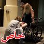 بالصور: اسرع وأغرب وأجمل عملية ولادة: امرأة تلد طفلتها على الرصيف 