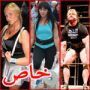 تعرفوا من خلال فرفش على أقوى 6 نساء على وجه الأرض 