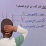 شاهدوا الاجابات العجيبة والغريبة للطلاب السعوديين في الامتحانات!