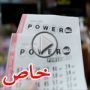 الفائز بـ590 مليون دولار في الولايات المتحدة لا يزال مجهولاً 