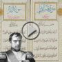 سحب مخطوطة نادرة من القران من مزاد علني ارضاء للمصريين 