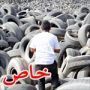 بالصور: أكبر مقبرة لاطارات السيارات في العالم توجد في الكويت