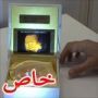 شركة يابانية تتيح طباعة صور ثلاثية الأبعاد للأطفال قبل ولادتهم 