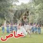 بالصور.. ديناصور يلاحق المدعوين في حفل زفاف بريطاني! 