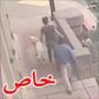 كلب ينقذ المدرب من سيارة انزلقت للرصيف تقودها عجوز متهورة (93 عاما)