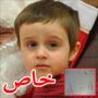 الضابط سيمون يصف شعوره حين ناداه ابنه التوحدي لأول مرة (أبي)