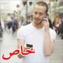 الهواتف المحمولة خطر قاتل على الأطفال في الشارع