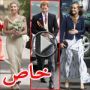 زواج ملكي بريطاني ومعركة غيرة بين الحسناوات الشقراوات بغياب الأميرة كيت