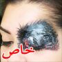 ابداع بالميك أب: لوحة من فيلم ستار تريك مرسومة على جفن الرسامة
