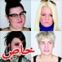 صور وفيديو: وكالة (عارضات قبيحات) ترفض الجميلات وتوظف أبشع موديلز