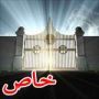 حكايات اشخاص ماتوا ثم عادوا للحياة (1)