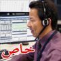 الاطباء البريطانيون يعالجون المرضى من خلال محادثات فيديو!!! 