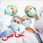 جثة استيقظت أثناء عملية استئصال اعضائها وأرعبت الطاقم الطبي