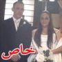 فيسبوك فضح زواجه الجديد وقال انه نسي انه كان متزوجا قبلها!