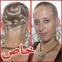 امرأة تقاضي محل حلاقة رفض قص شعرها لانها ليست رجل!