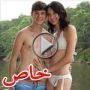 تغيير جنس وقصة حب بين ارين الذي كان فتاة وكيت التي كانت شابا 