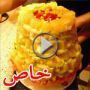 لن تصدق سبب الغاء (بيتزا هت) لبوفيه السلطات المفتوح في الصين