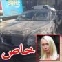 صور: سلمته سيارتها (بـ125 الف دولار) ليغسلها فحطمها وهرب 