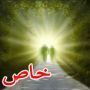 كيف يشعر من كانوا على قرب شديد من الموت؟!