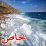 سبع من عجائب الدنيا مهددة بالاختفاء 