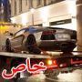 بالصور.. سحب سيارة لمبورجيني قطرية في لندن 
