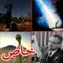 اختطفتهم مخلوقات فضائية (2): شعاع النور يهاجم قبل الاختطاف  