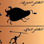 صورة 4 اقوال وطرائف
