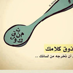 اقوال وطرائف الصورة الثالثة