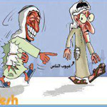 اقوال وطرائف رقم 1