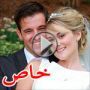 فقد ساقيه لكن وفى بوعده وأذهل الجميع حين رقص مع عروسه واقفا