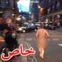 رجل يركض عارياً في شوارع مانشستر ثم يسقط في حفرة ويموت