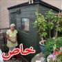 عجوز تحجز لصاً في حديقتها وتحصل على 250 جنيه مكافأة 