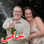 ما هي ردود فعل الاشخاص لحظة أن ربحوا ملايين في الياناصيب؟