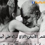 اقوال وطرائف رقم 1