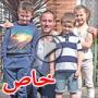 شابتان شجاعتان تنقذان 3 أطفال ووالدهم من موت محقق  	