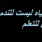 صورة 4 اقوال وطرائف