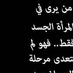 صورة 4 اقوال وطرائف