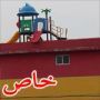 أخطر لعبة أطفال في العالم قد تقتل من يجربها!