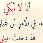 اقوال وطرائف رقم 1