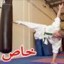 بطل في الفنون القتالية بساق واحدة!
