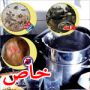 أقذر مطاعم الاكل السريع بها فئران وحشرات وعفن وقمامة متراكمة