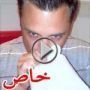 رجل مصاب بالحازوقة منذ أكثر من عام ولا علاج حتى اليوم 