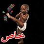 صور أطفال رضع يمارسون الكاراتيه ويجيدون الكونغ فو 