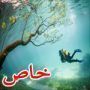 كيف تحولت الحديقة النمساوية الى بحيرة؟