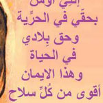 اقوال وطرائف صورة 2