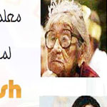 صورة 4 اقوال وطرائف